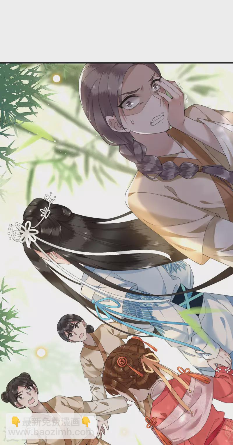 《凤凰于飞》第71话 谁也不能欺负你 第39页
