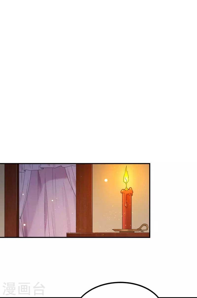 《凤凰于飞》第71话 谁也不能欺负你 第3页