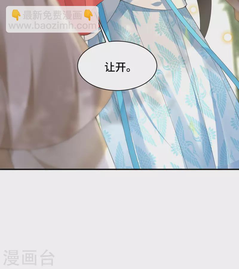 《凤凰于飞》第71话 谁也不能欺负你 第42页