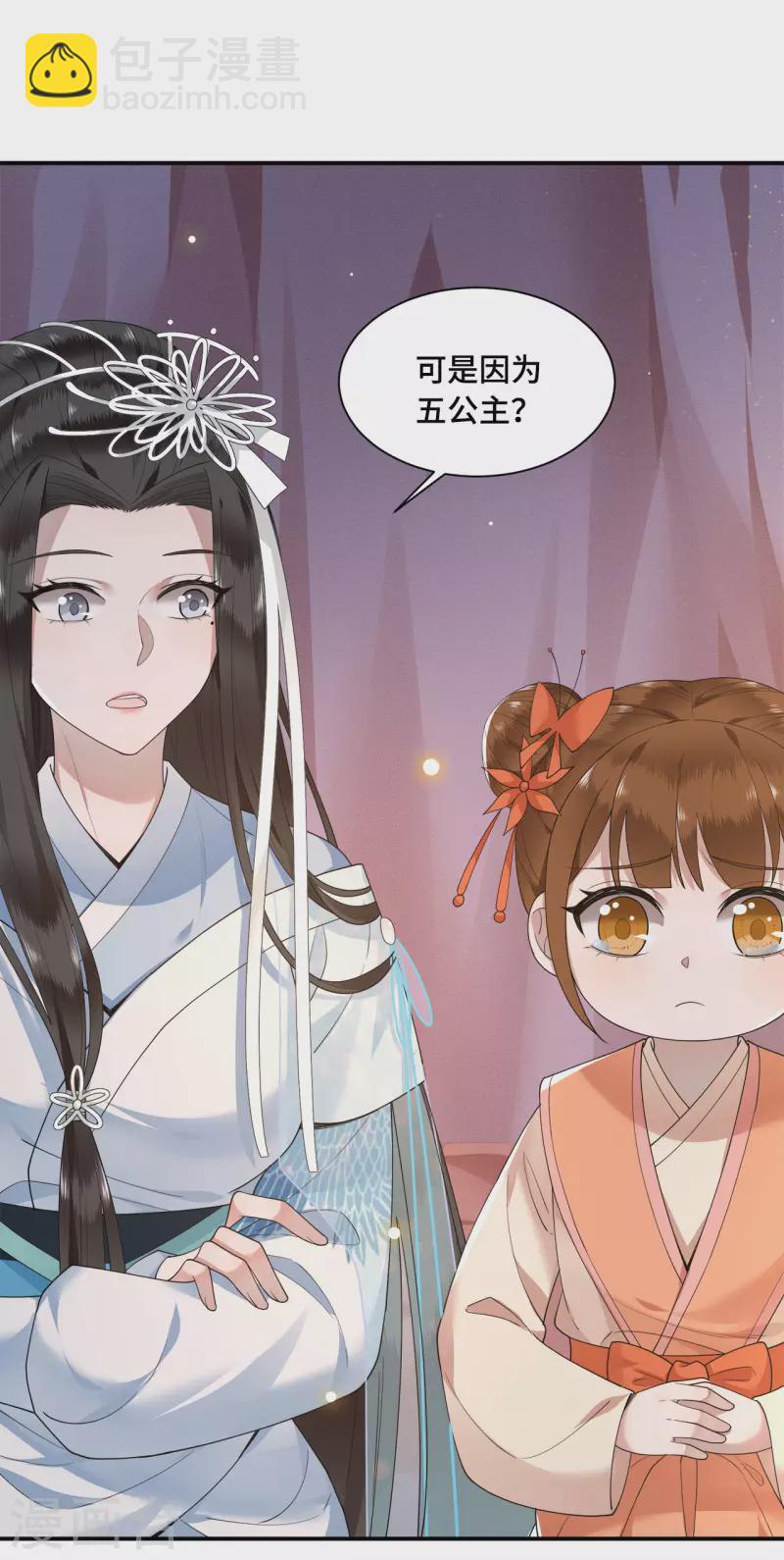 《凤凰于飞》第71话 谁也不能欺负你 第6页