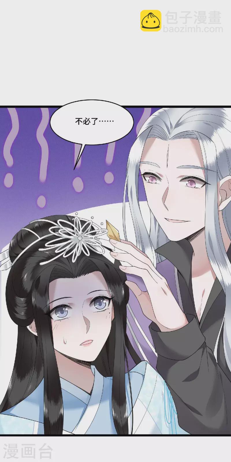 《凤凰于飞》第73话 情敌相见分外眼红 第11页