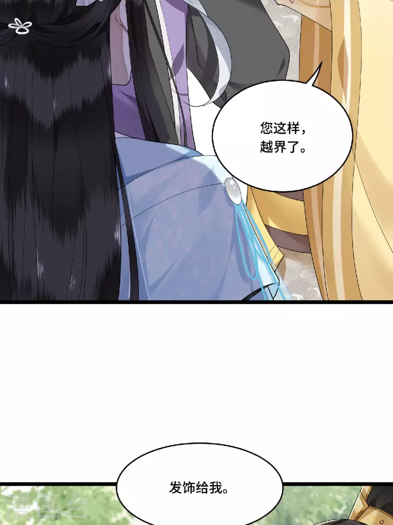 《凤凰于飞》第73话 情敌相见分外眼红 第14页