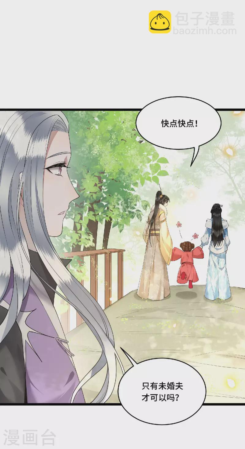 《凤凰于飞》第73话 情敌相见分外眼红 第21页