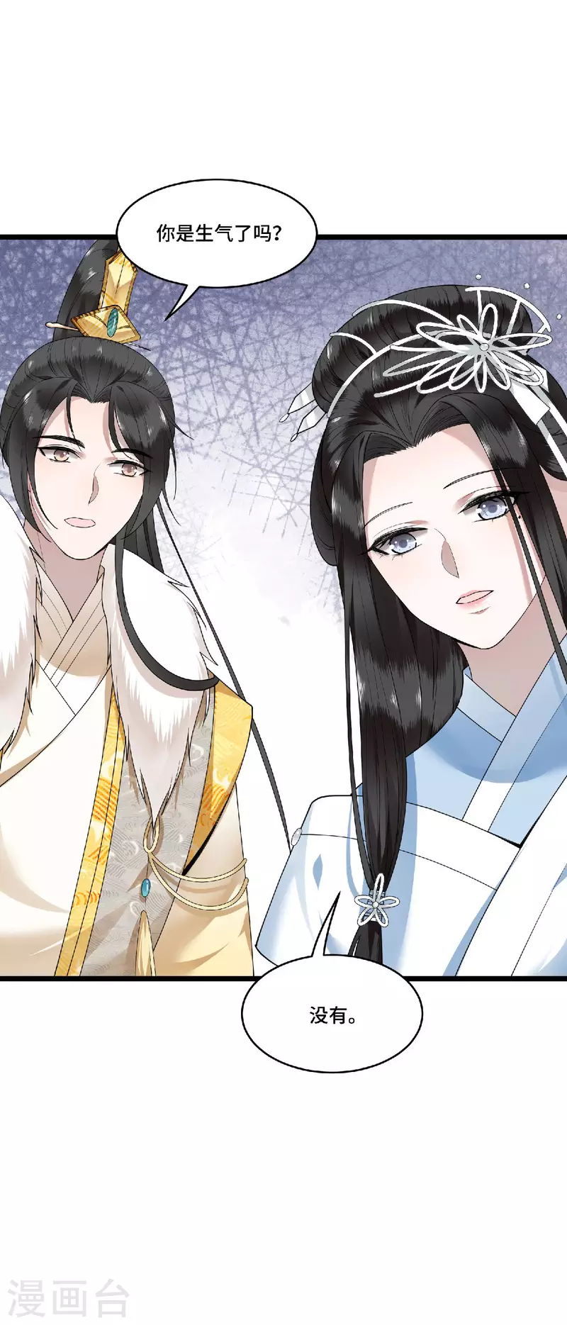 《凤凰于飞》第73话 情敌相见分外眼红 第24页