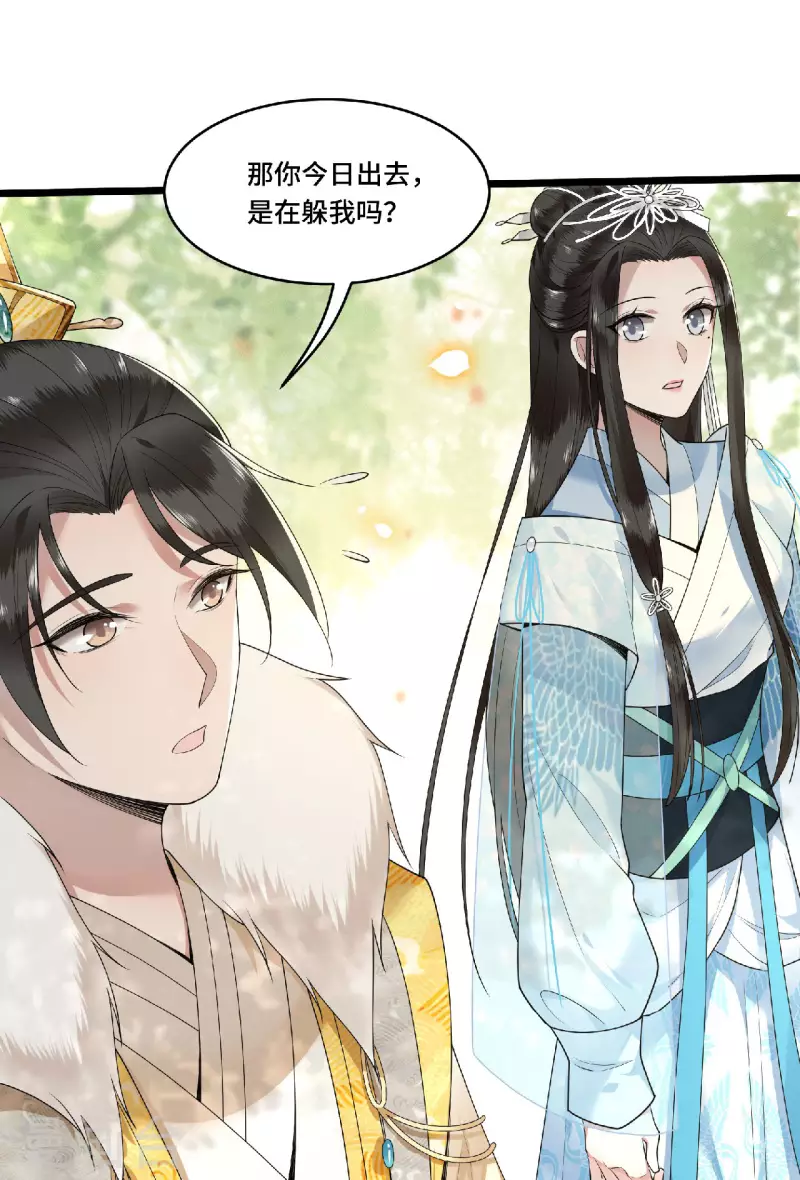 《凤凰于飞》第73话 情敌相见分外眼红 第25页