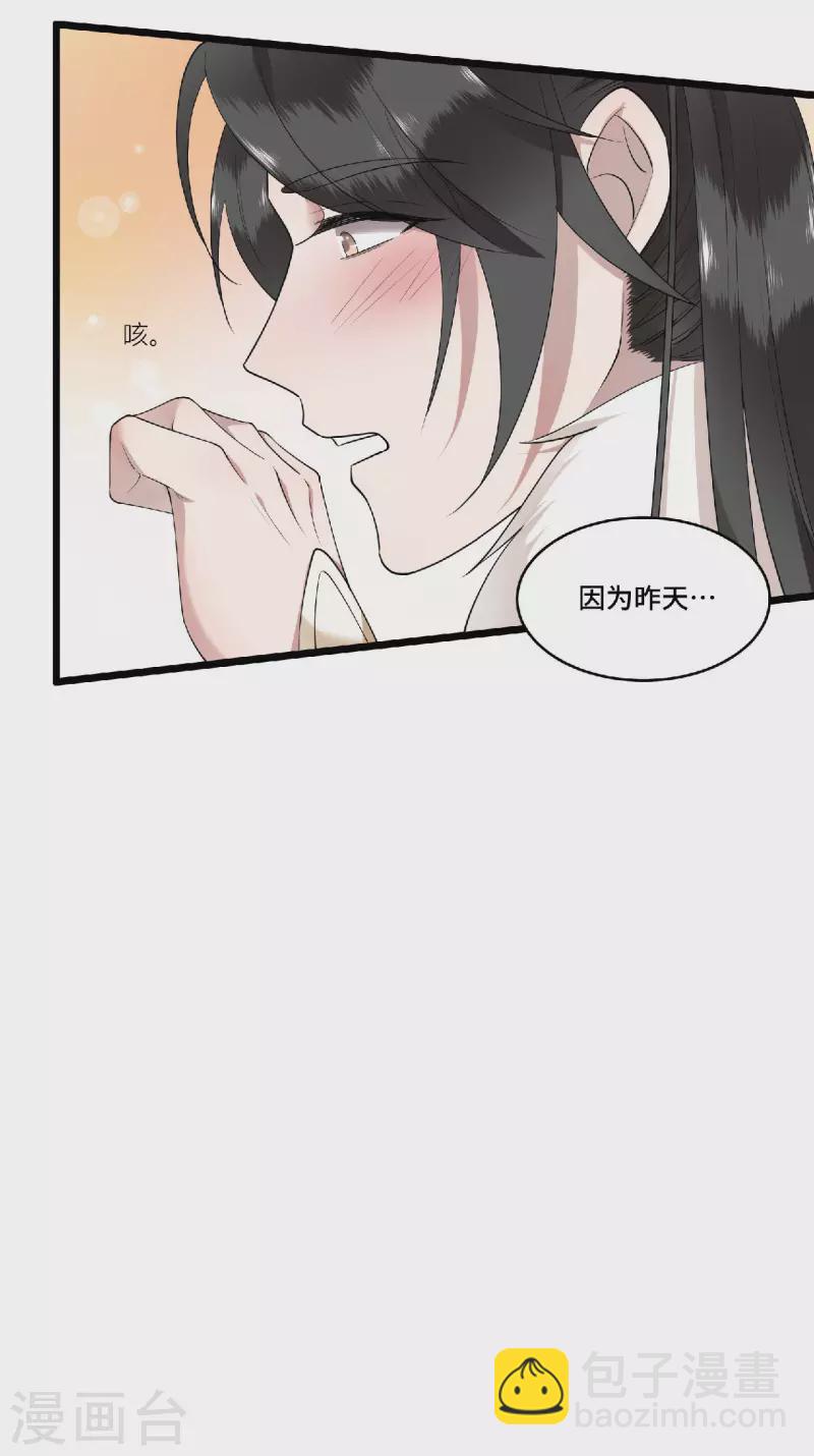《凤凰于飞》第73话 情敌相见分外眼红 第27页