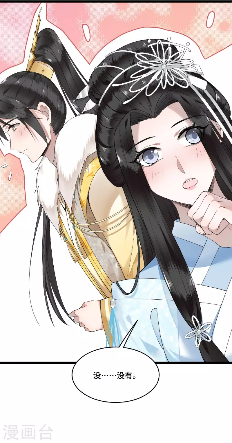 《凤凰于飞》第73话 情敌相见分外眼红 第30页