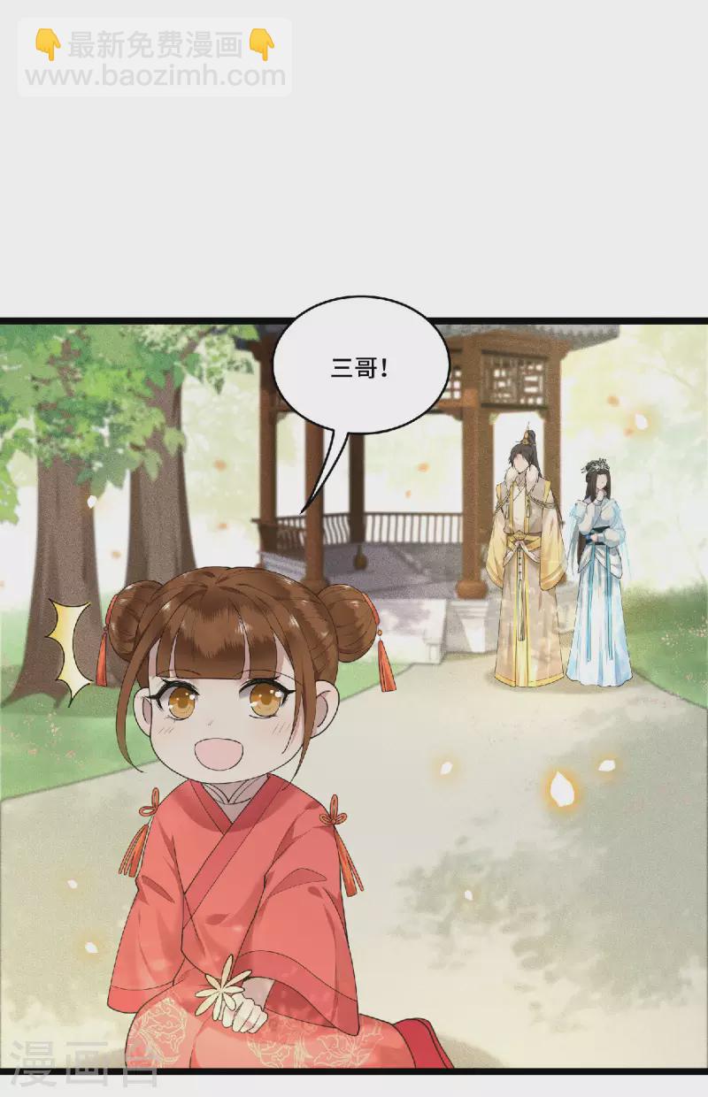 《凤凰于飞》第73话 情敌相见分外眼红 第31页