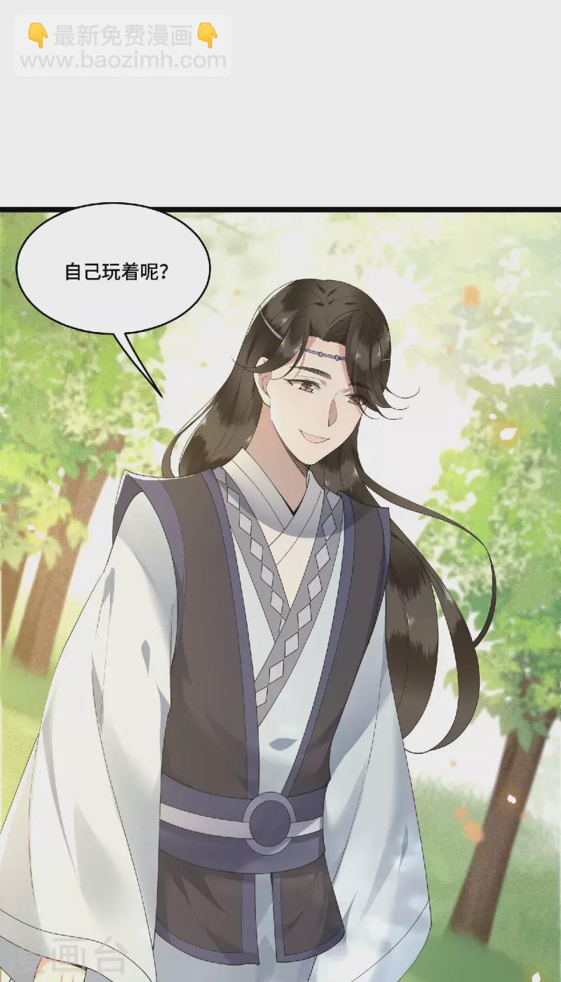 《凤凰于飞》第73话 情敌相见分外眼红 第32页