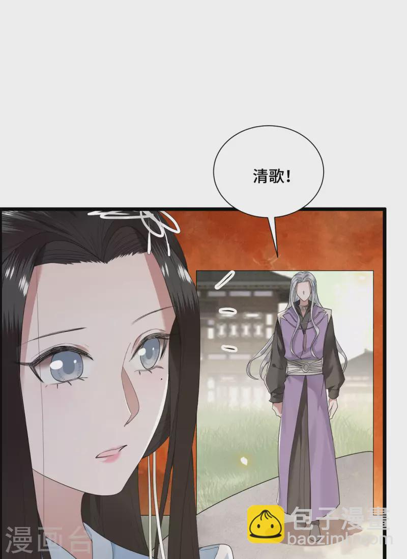 《凤凰于飞》第73话 情敌相见分外眼红 第3页