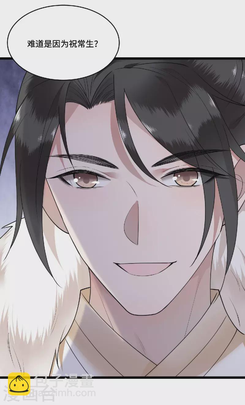 《凤凰于飞》第73话 情敌相见分外眼红 第41页