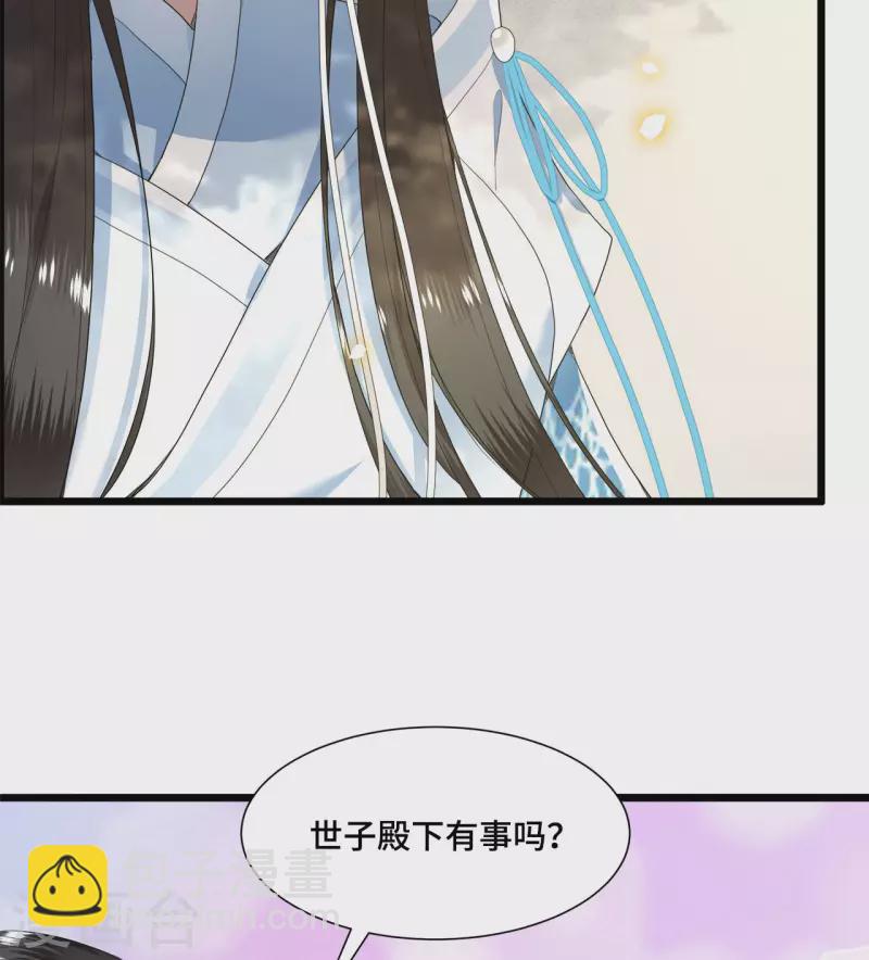 《凤凰于飞》第73话 情敌相见分外眼红 第4页