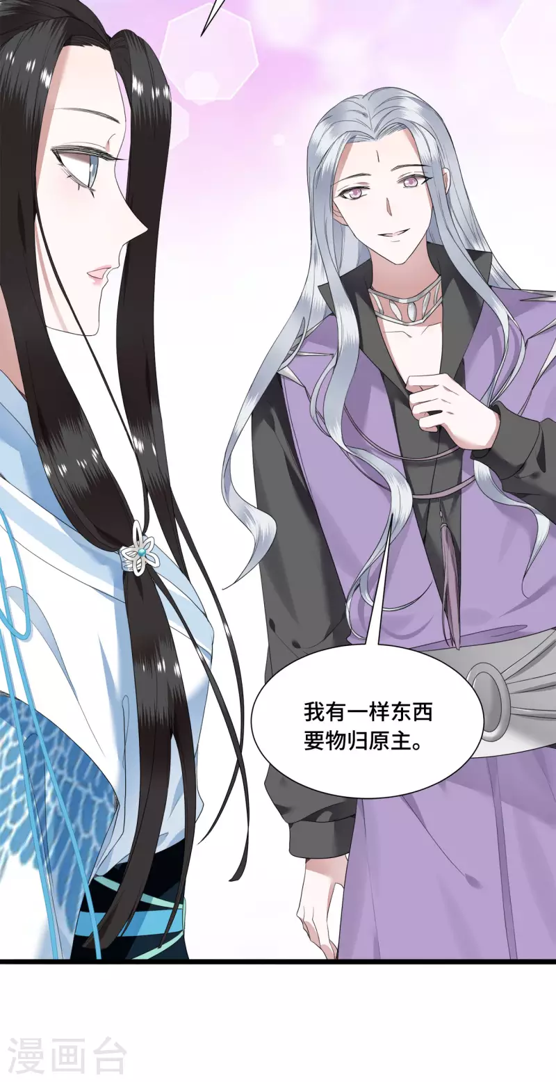 《凤凰于飞》第73话 情敌相见分外眼红 第5页