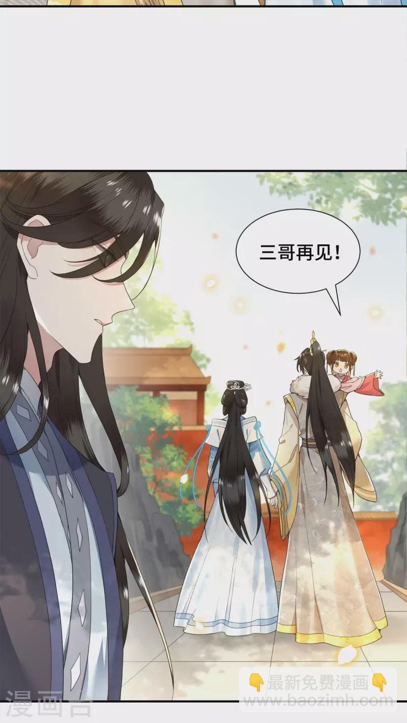 《凤凰于飞》第74话 真想一直牵着你 第12页
