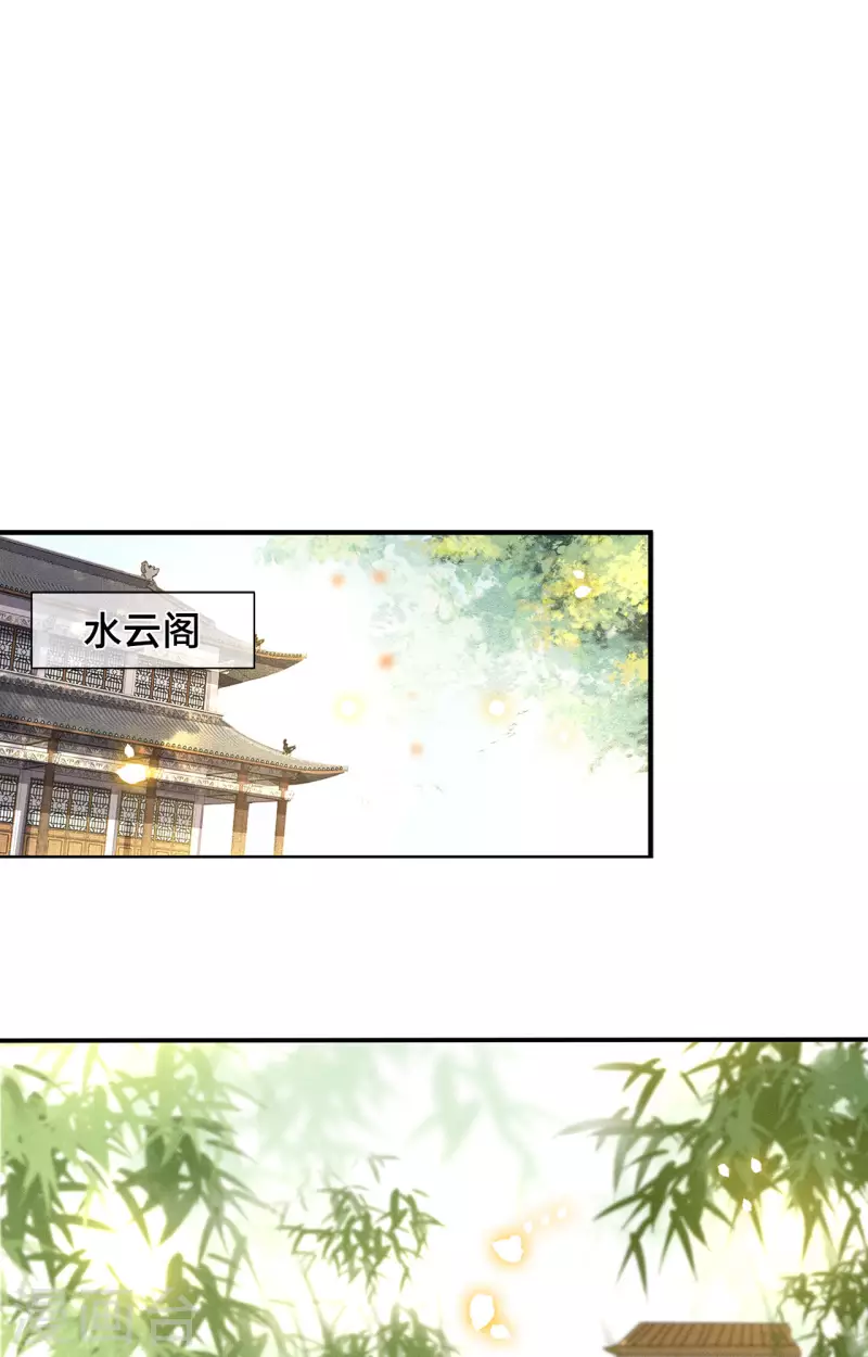 《凤凰于飞》第74话 真想一直牵着你 第13页