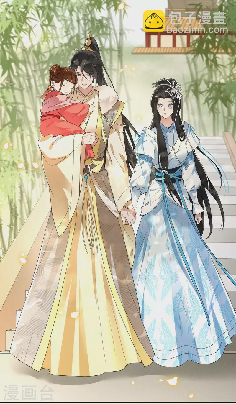 《凤凰于飞》第74话 真想一直牵着你 第14页