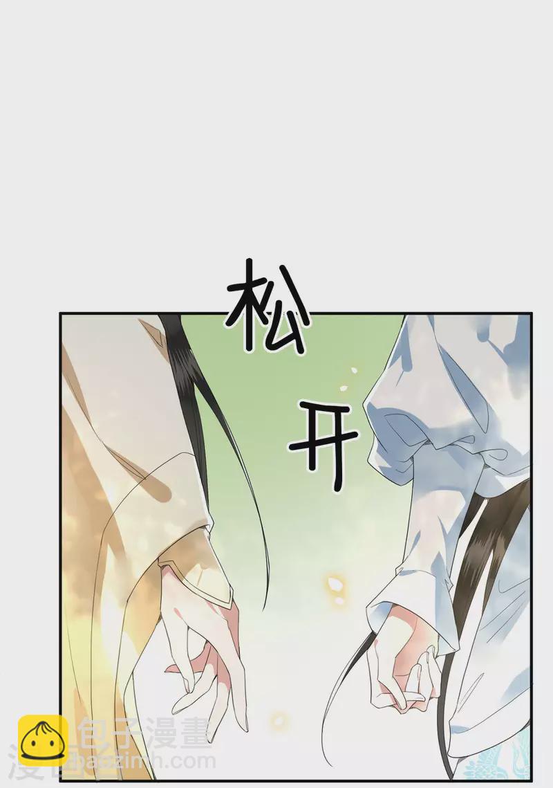 《凤凰于飞》第74话 真想一直牵着你 第16页