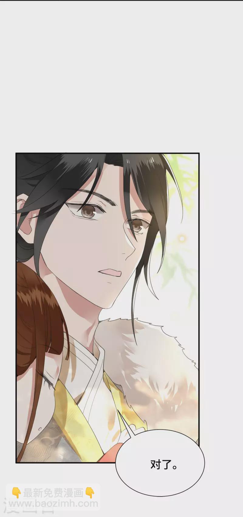 《凤凰于飞》第74话 真想一直牵着你 第19页