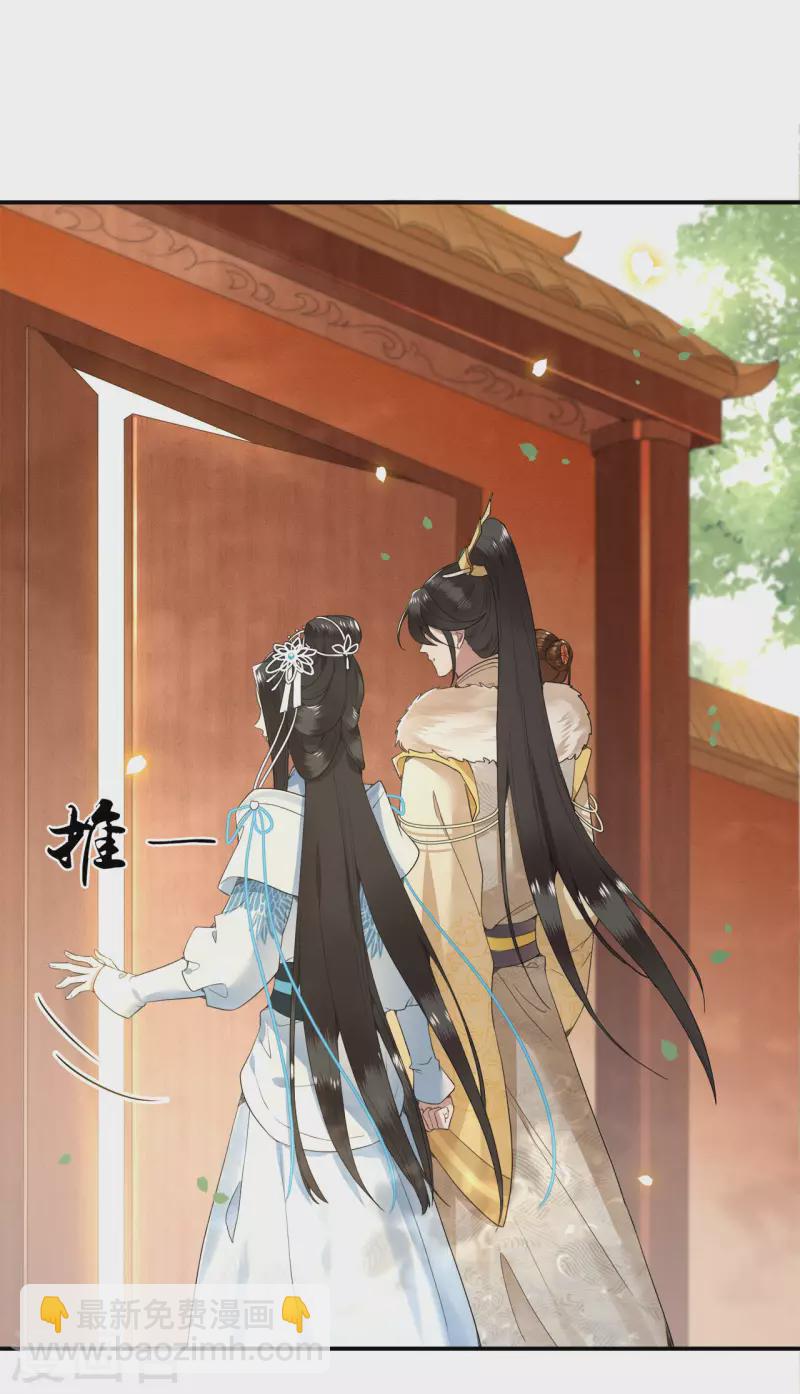 《凤凰于飞》第74话 真想一直牵着你 第22页