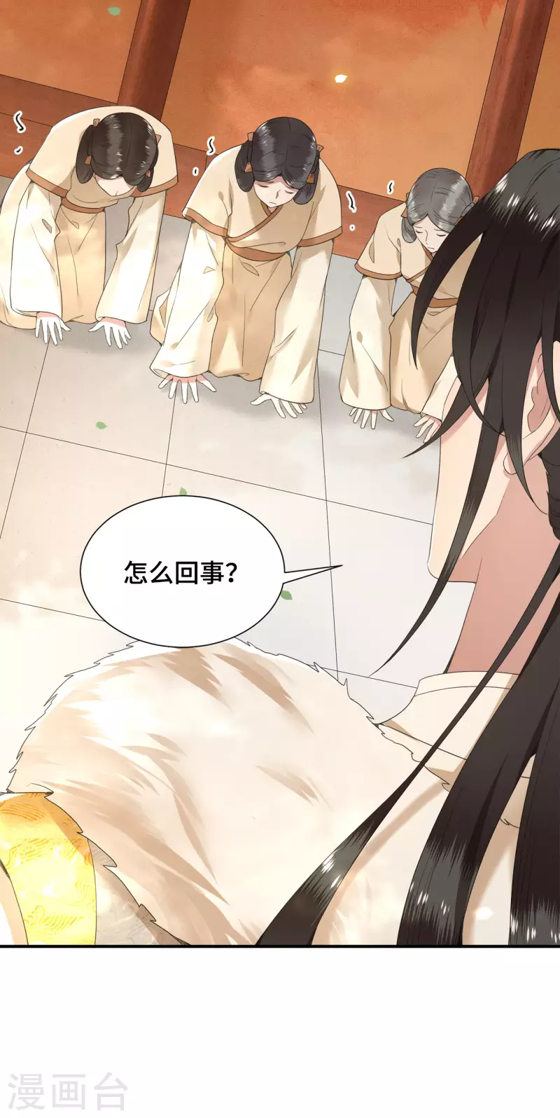 《凤凰于飞》第74话 真想一直牵着你 第24页