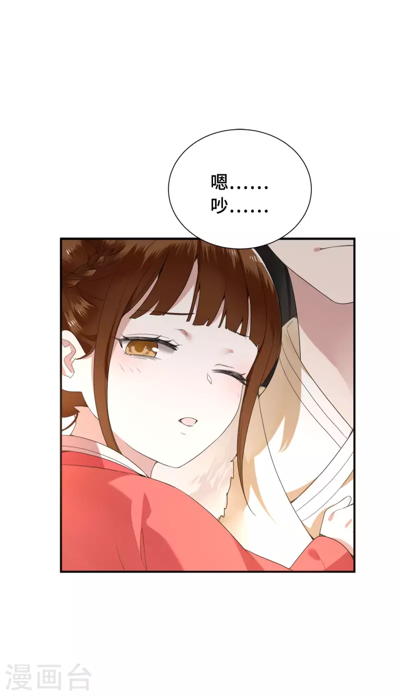 《凤凰于飞》第74话 真想一直牵着你 第31页