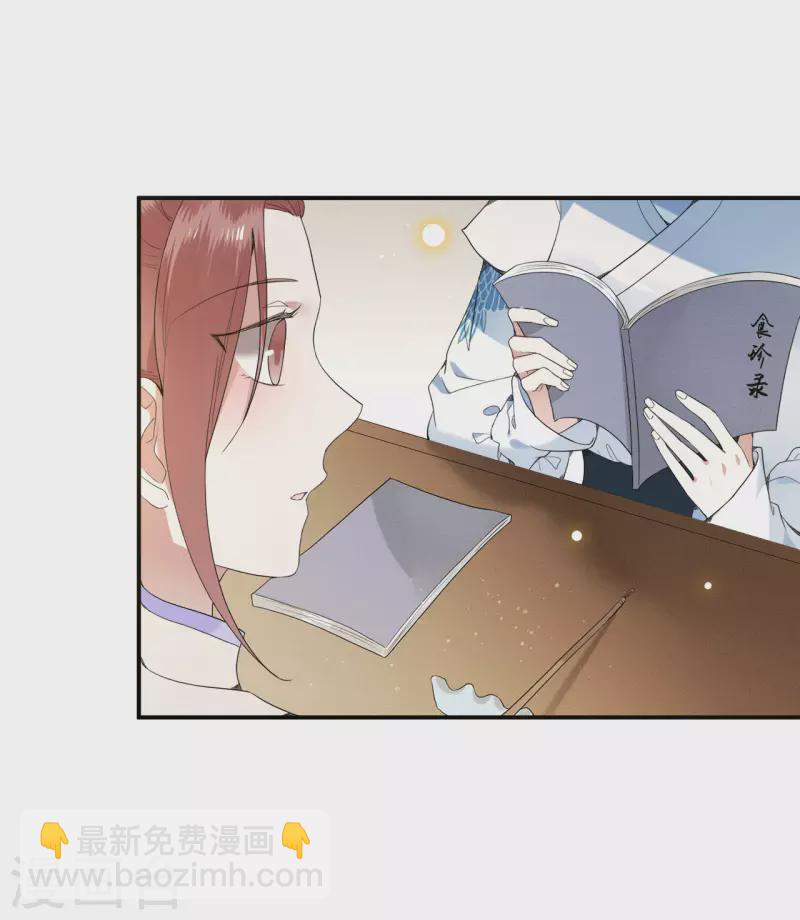 《凤凰于飞》第74话 真想一直牵着你 第37页