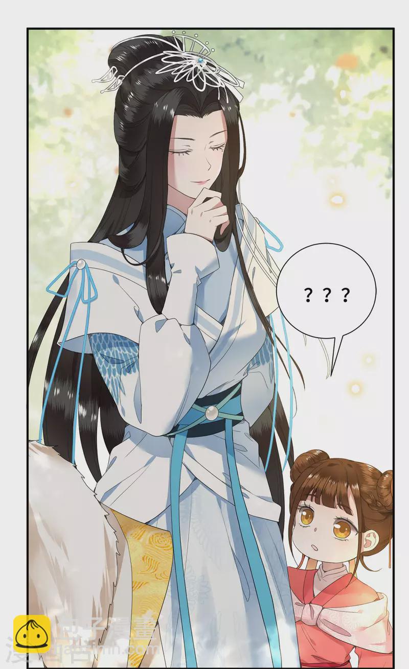 《凤凰于飞》第74话 真想一直牵着你 第8页