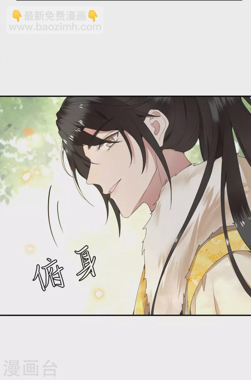 《凤凰于飞》第74话 真想一直牵着你 第9页