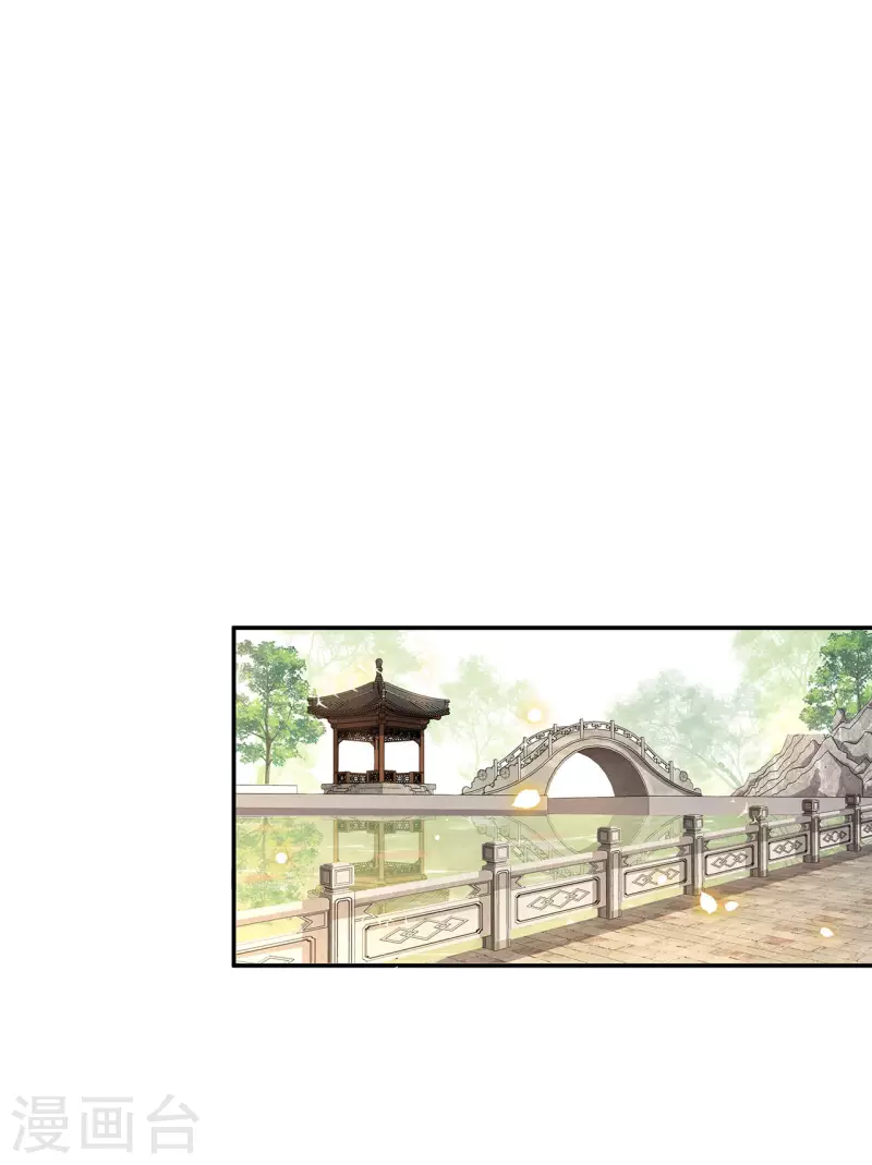 《凤凰于飞》第76话 宴之求亲冉照急 第12页