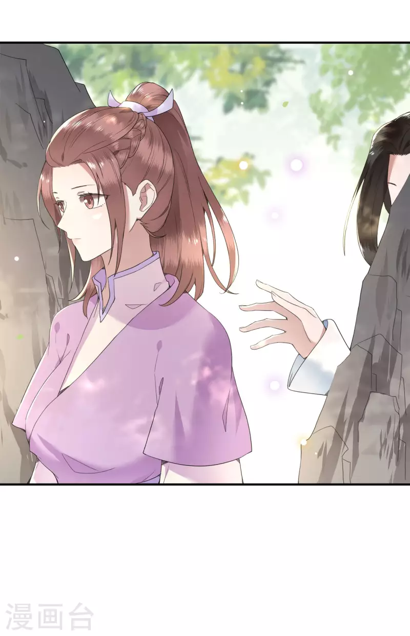 《凤凰于飞》第76话 宴之求亲冉照急 第13页