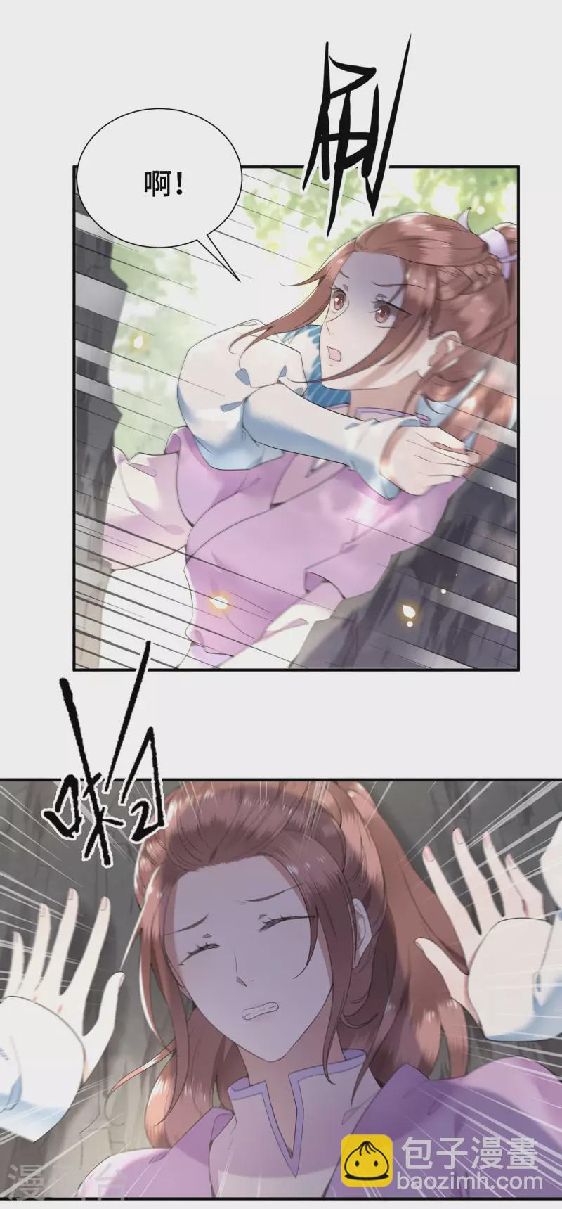 《凤凰于飞》第76话 宴之求亲冉照急 第14页