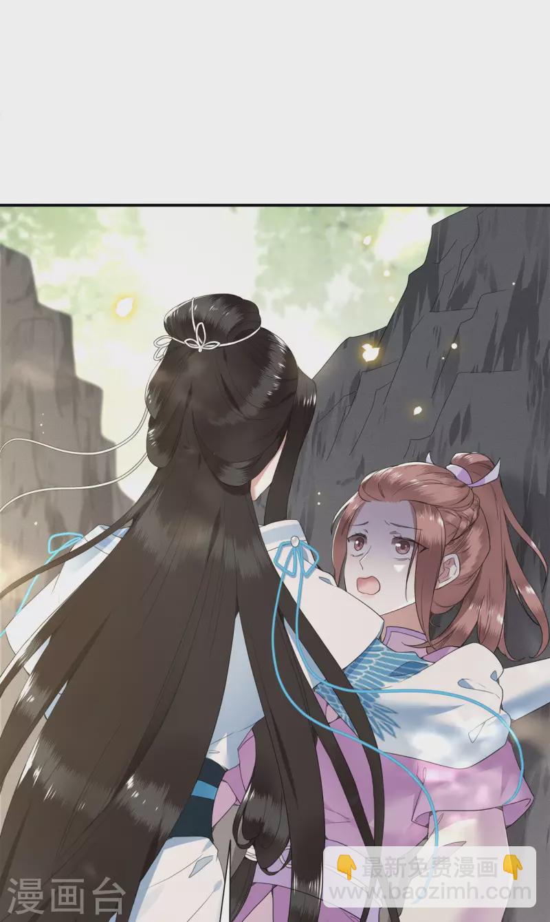 《凤凰于飞》第76话 宴之求亲冉照急 第15页