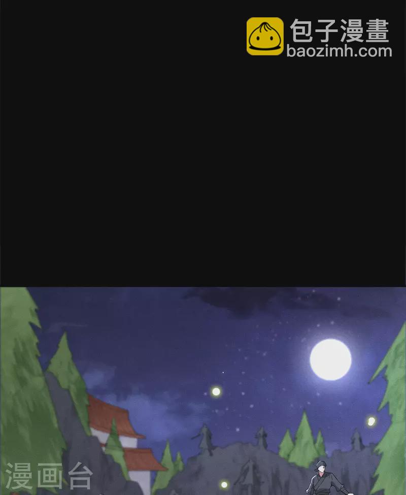 《凤凰于飞》第76话 宴之求亲冉照急 第26页