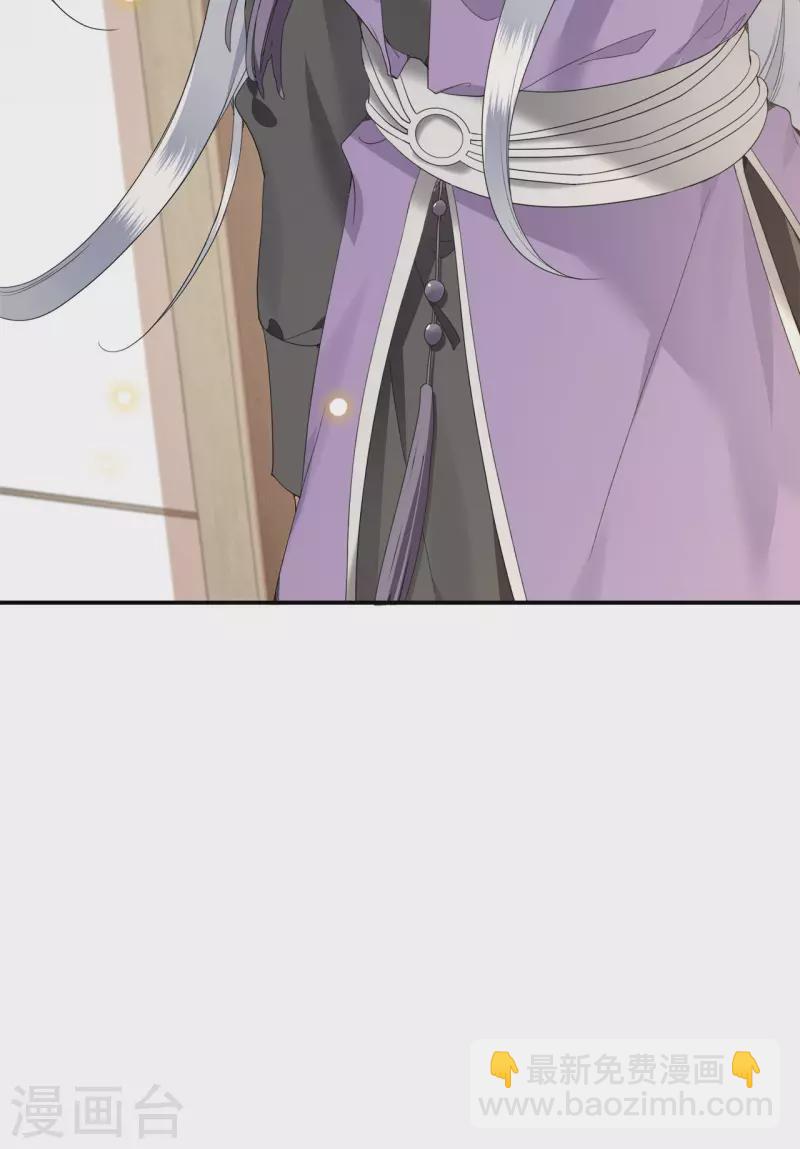 《凤凰于飞》第76话 宴之求亲冉照急 第32页