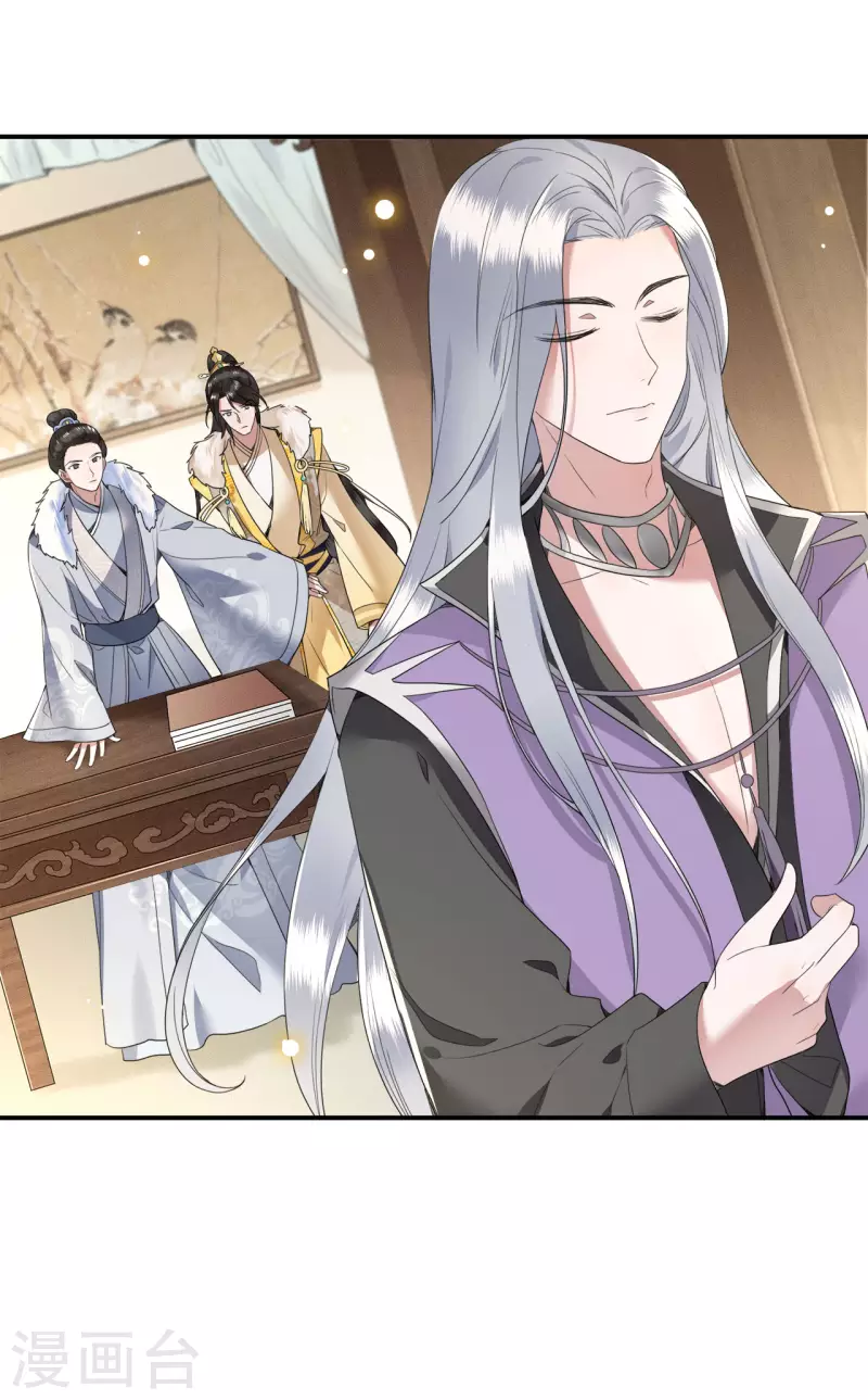 《凤凰于飞》第76话 宴之求亲冉照急 第39页