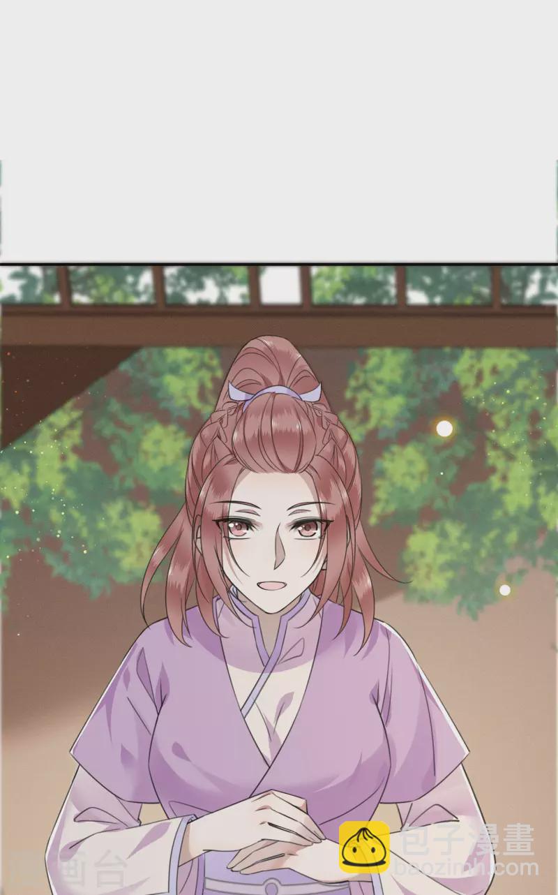 《凤凰于飞》第76话 宴之求亲冉照急 第4页