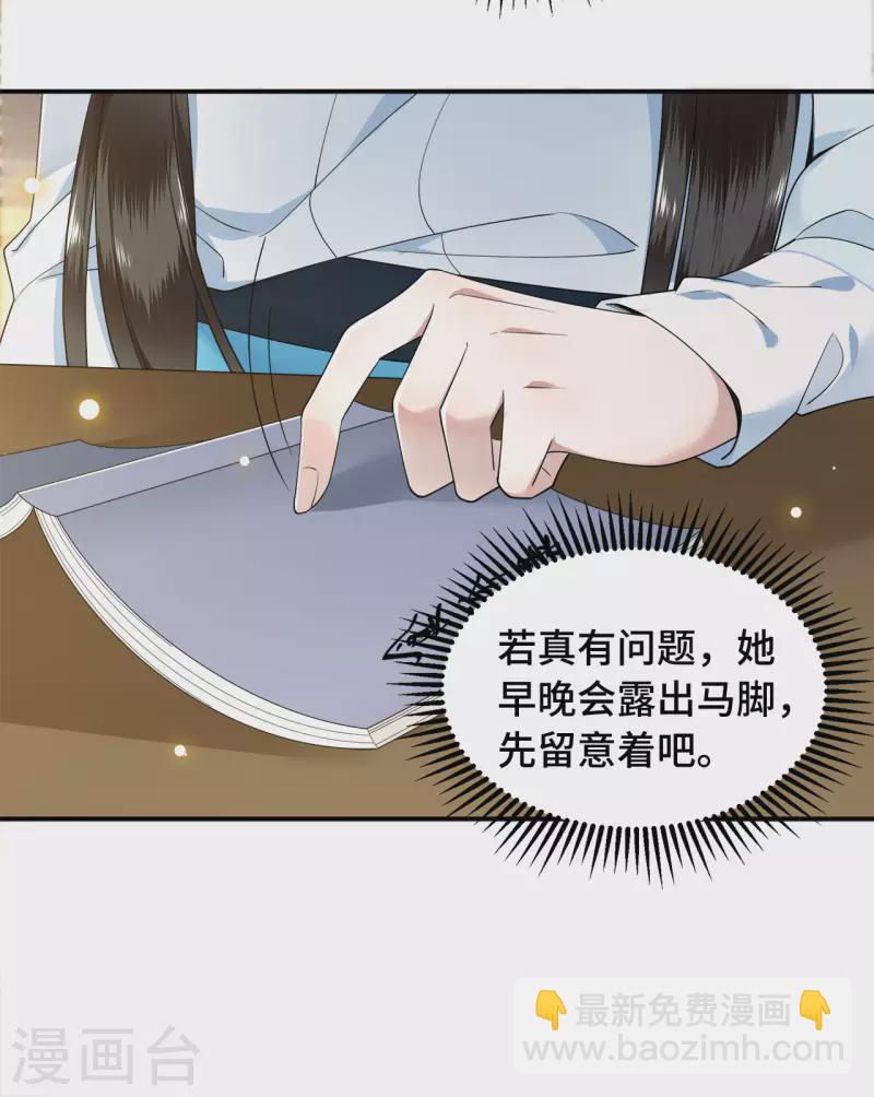 《凤凰于飞》第75话 你没有被抛弃 第11页