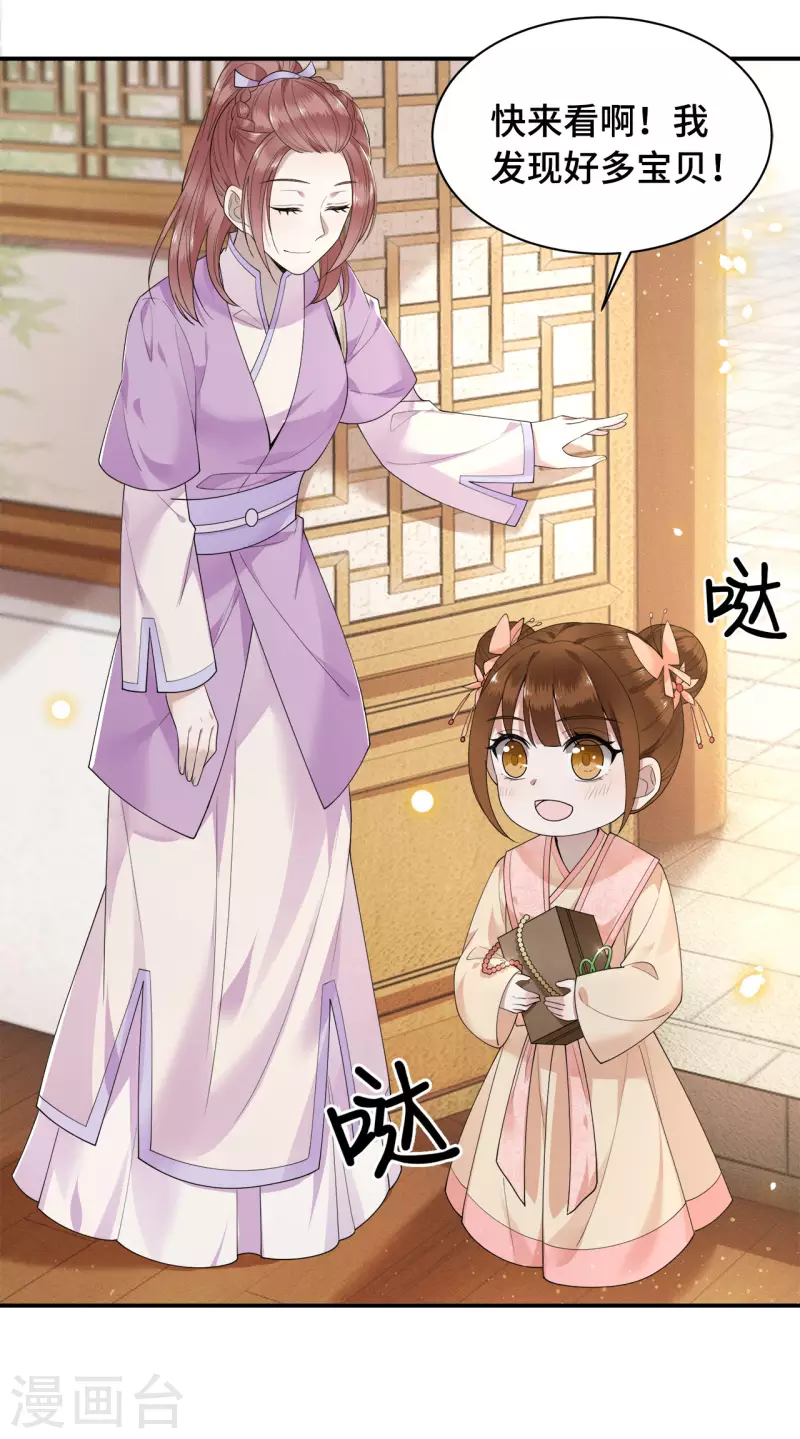 《凤凰于飞》第75话 你没有被抛弃 第15页