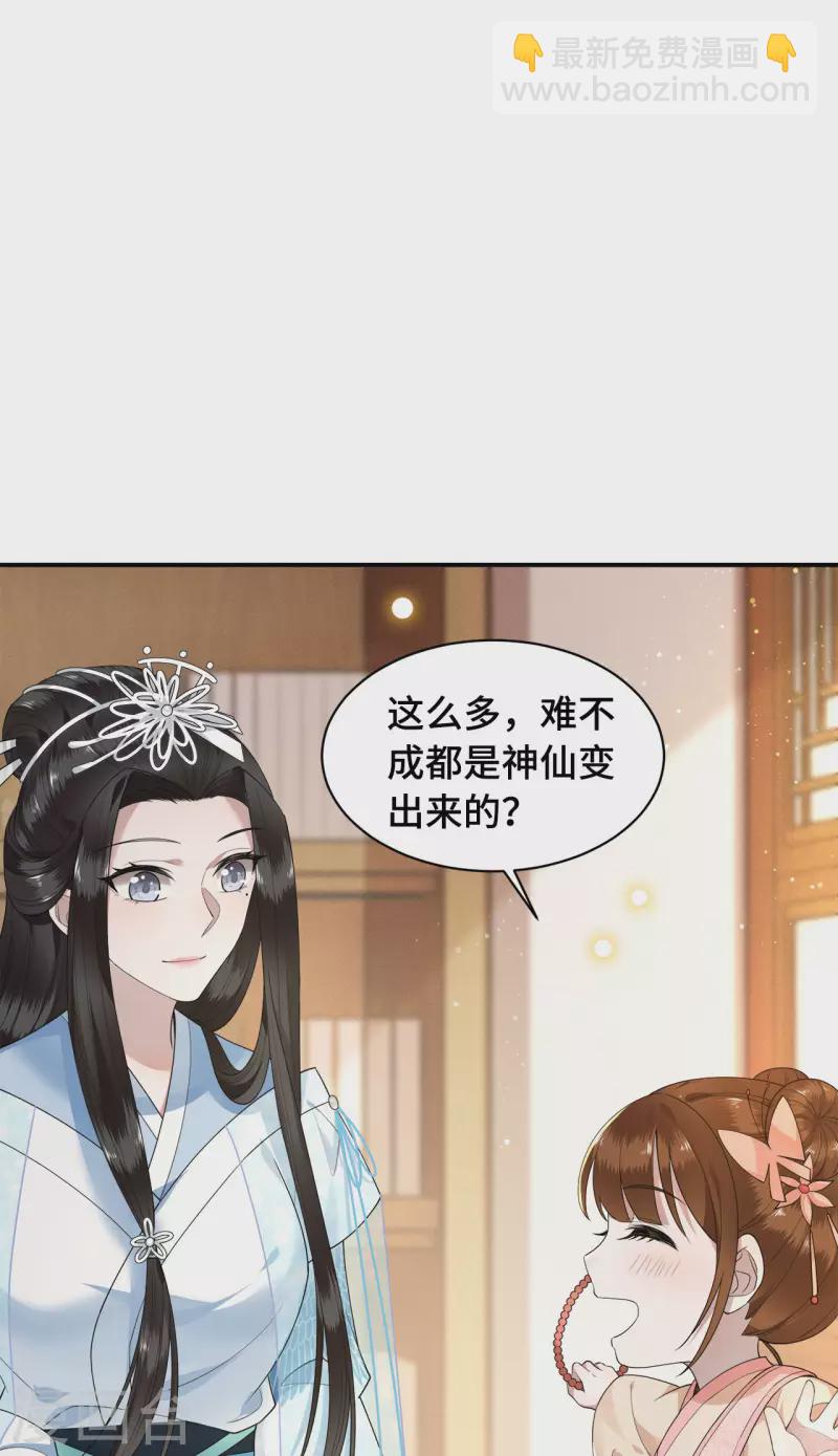 《凤凰于飞》第75话 你没有被抛弃 第17页