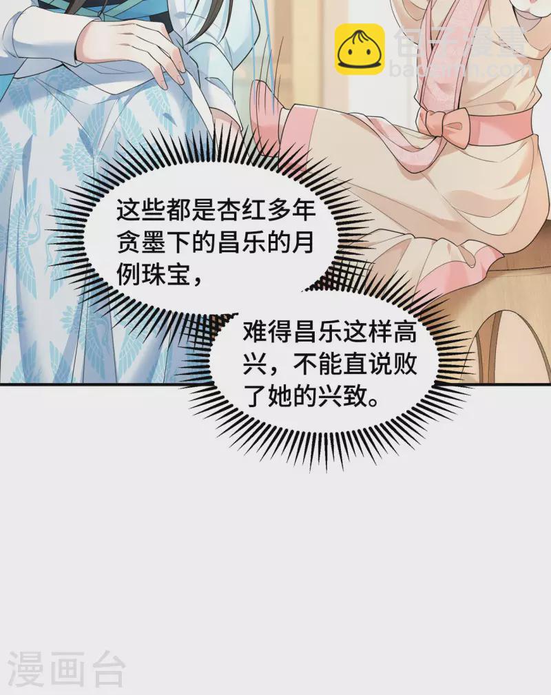 《凤凰于飞》第75话 你没有被抛弃 第18页