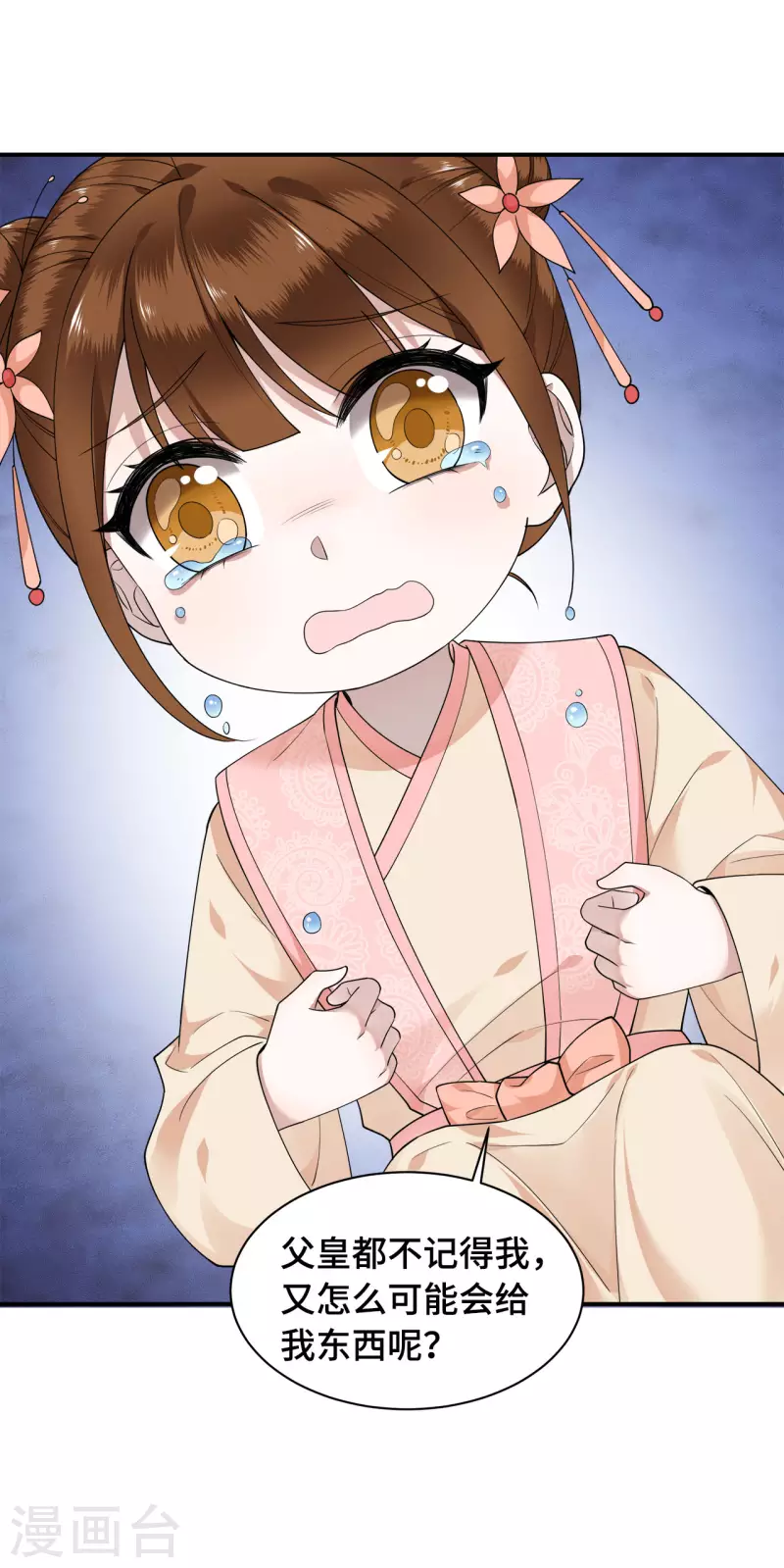 《凤凰于飞》第75话 你没有被抛弃 第21页