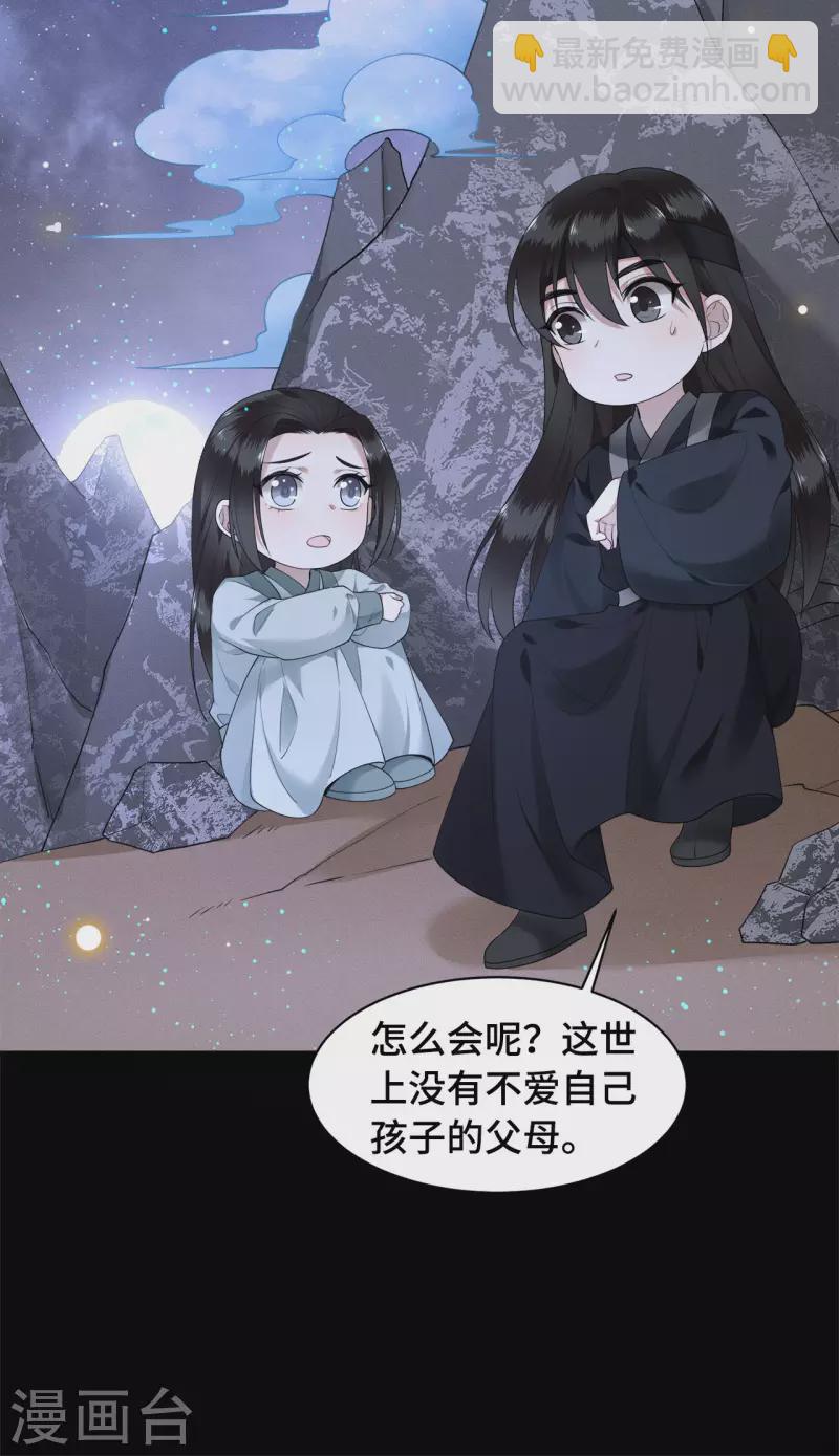 《凤凰于飞》第75话 你没有被抛弃 第24页