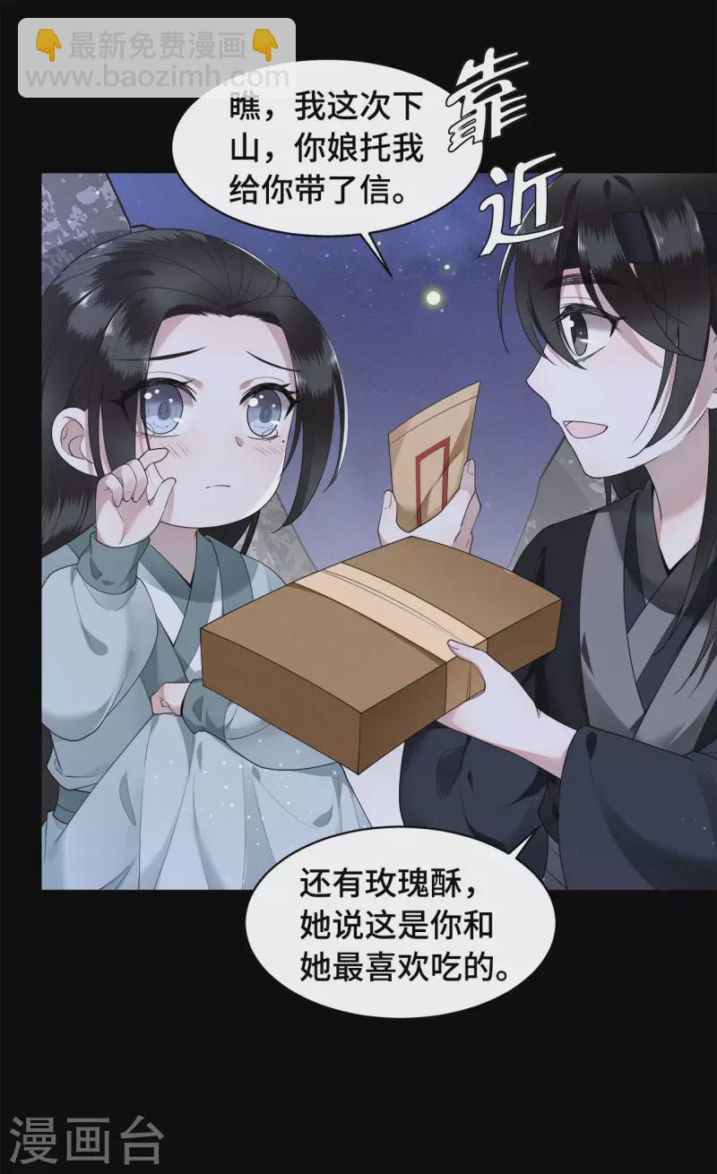《凤凰于飞》第75话 你没有被抛弃 第25页