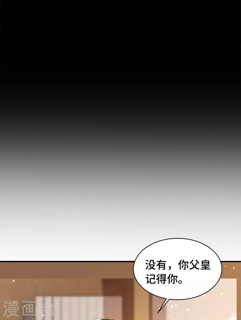 《凤凰于飞》第75话 你没有被抛弃 第27页