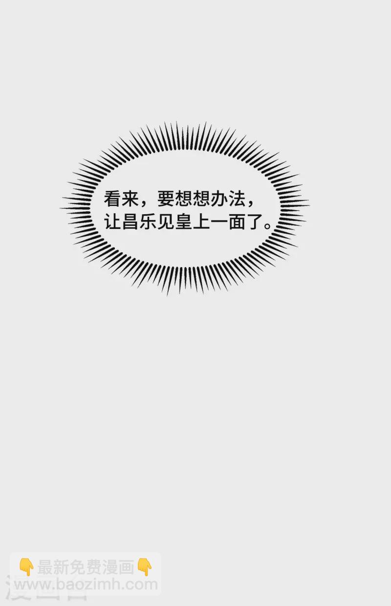《凤凰于飞》第75话 你没有被抛弃 第30页