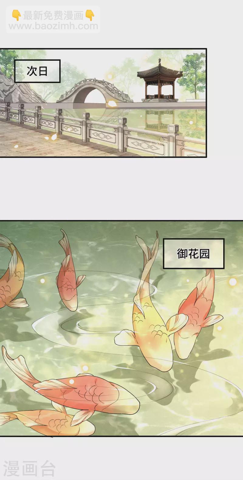 《凤凰于飞》第75话 你没有被抛弃 第31页