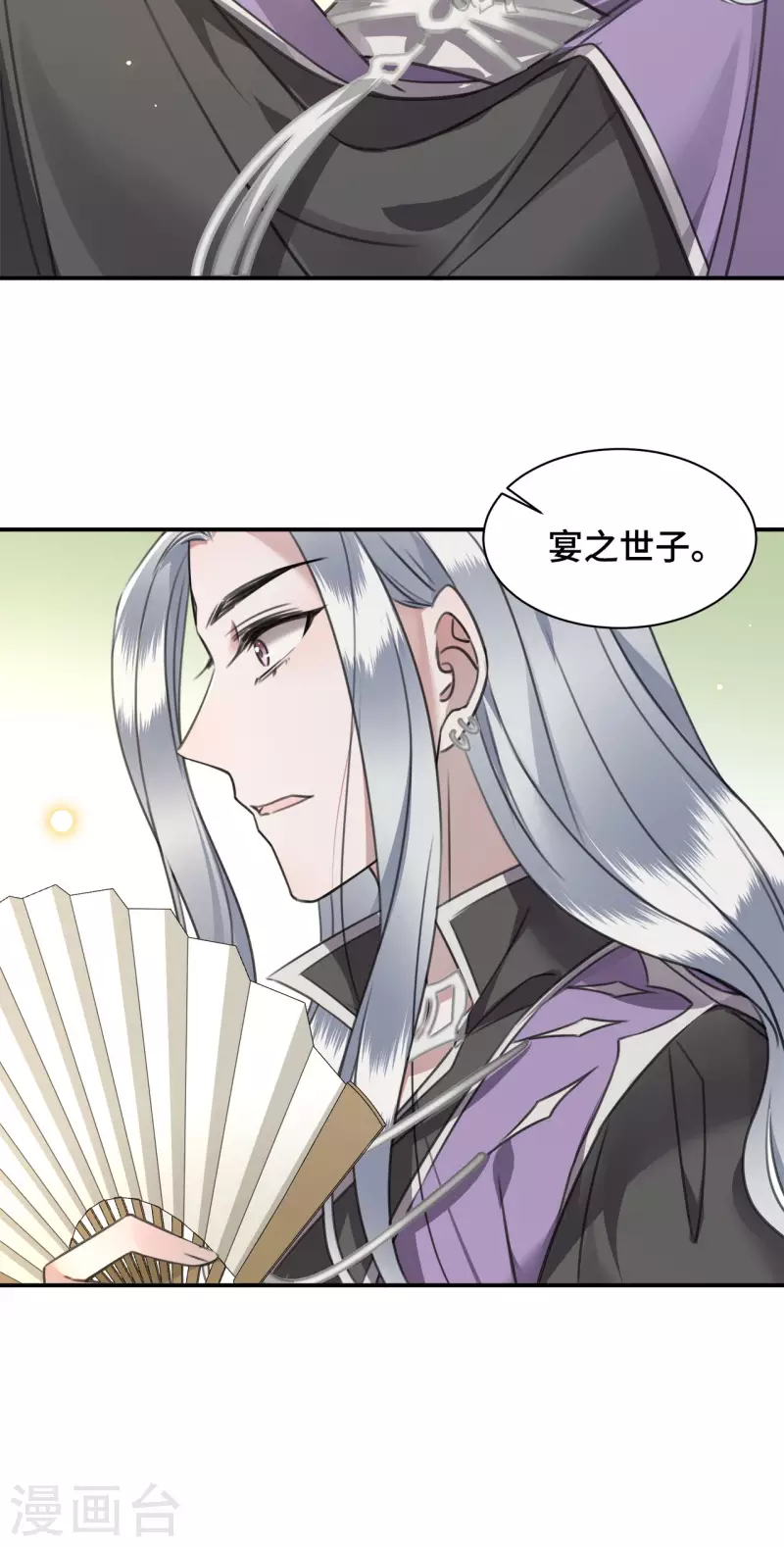 《凤凰于飞》第75话 你没有被抛弃 第33页