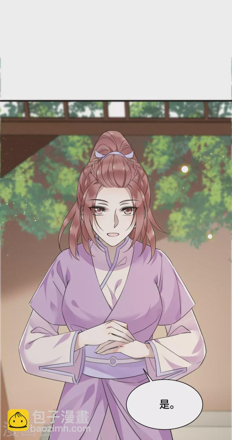 《凤凰于飞》第75话 你没有被抛弃 第35页