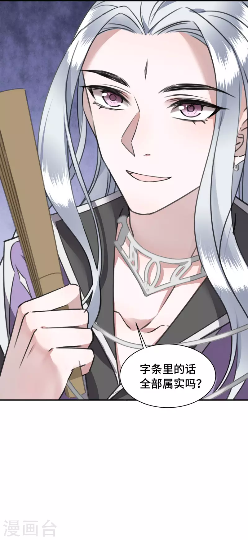 《凤凰于飞》第75话 你没有被抛弃 第37页