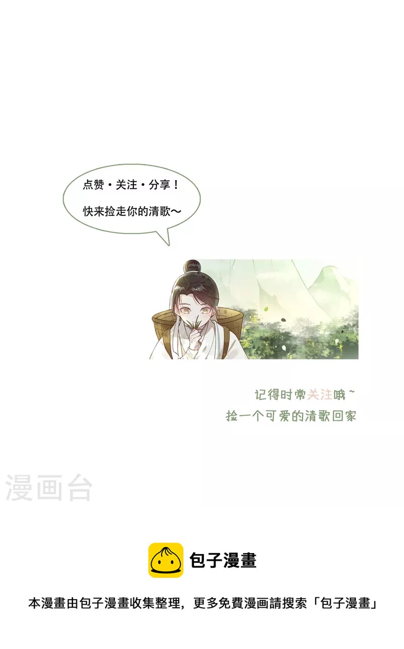 《凤凰于飞》第75话 你没有被抛弃 第39页